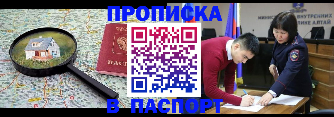 регистрация в Ермолино