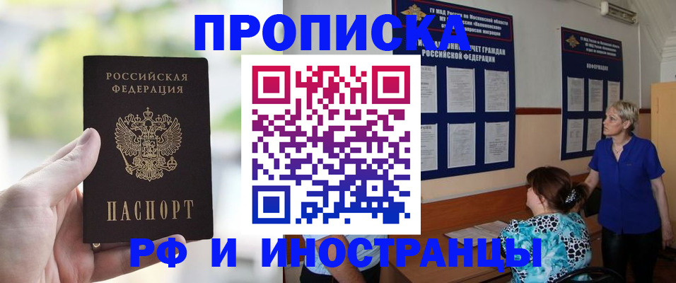 где прописаться в Ермолино