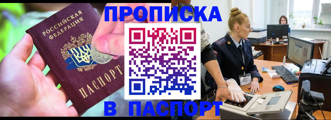 прописка иностранных граждан в Ермолино